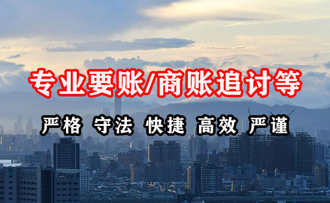 大英要账公司